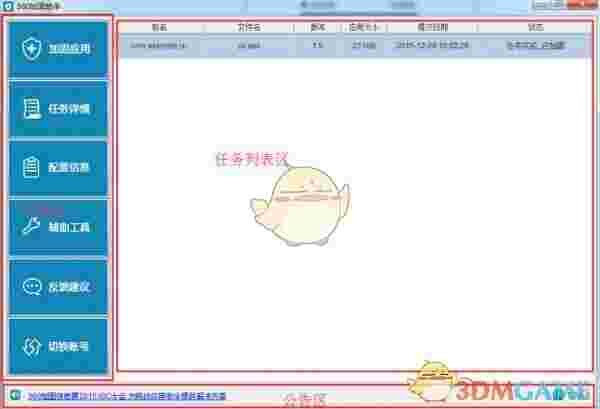 360加固助手v4.1.0.135