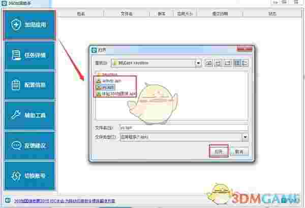 360加固助手v4.1.0.135