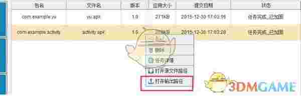 360加固助手v4.1.0.135