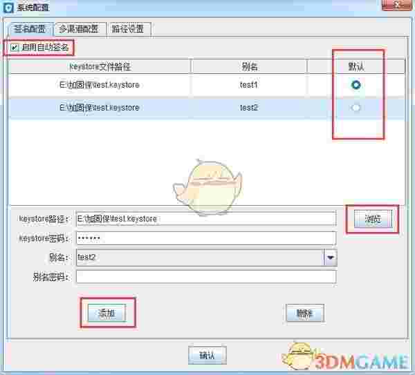 360加固助手v4.1.0.135