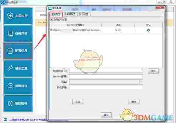 360加固助手v4.1.0.135