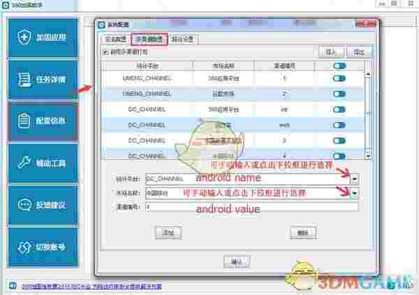 360加固助手v4.1.0.135