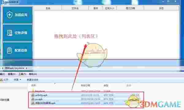360加固助手v4.1.0.135