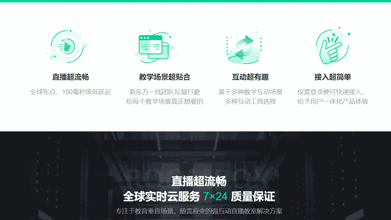 新东方云教室官方版2.35.0.703