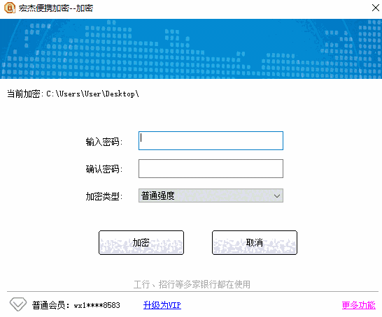 宏杰加密32位6328