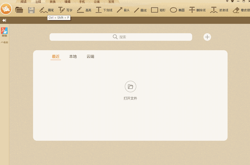 极速PDF阅读器64位3.0.0.3022