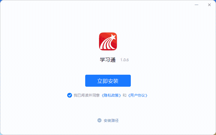 学习通1.0.6.0