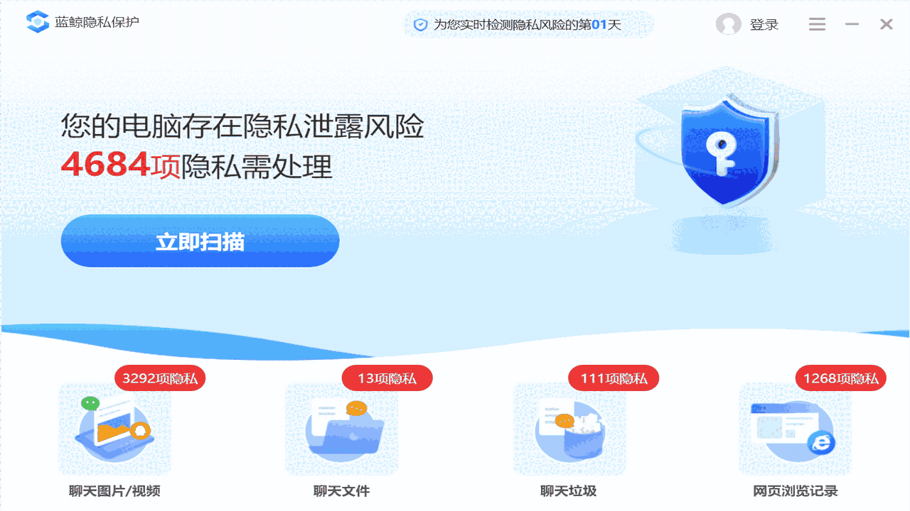 蓝鲸隐私保护32位1.6623.1055.406