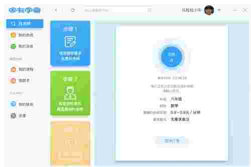 家有学霸学生版5.2.0