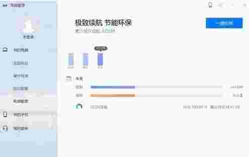 华为电脑管家通用版