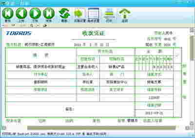 007日记账管理系统