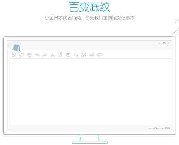 小黑记事本3.3.0.2