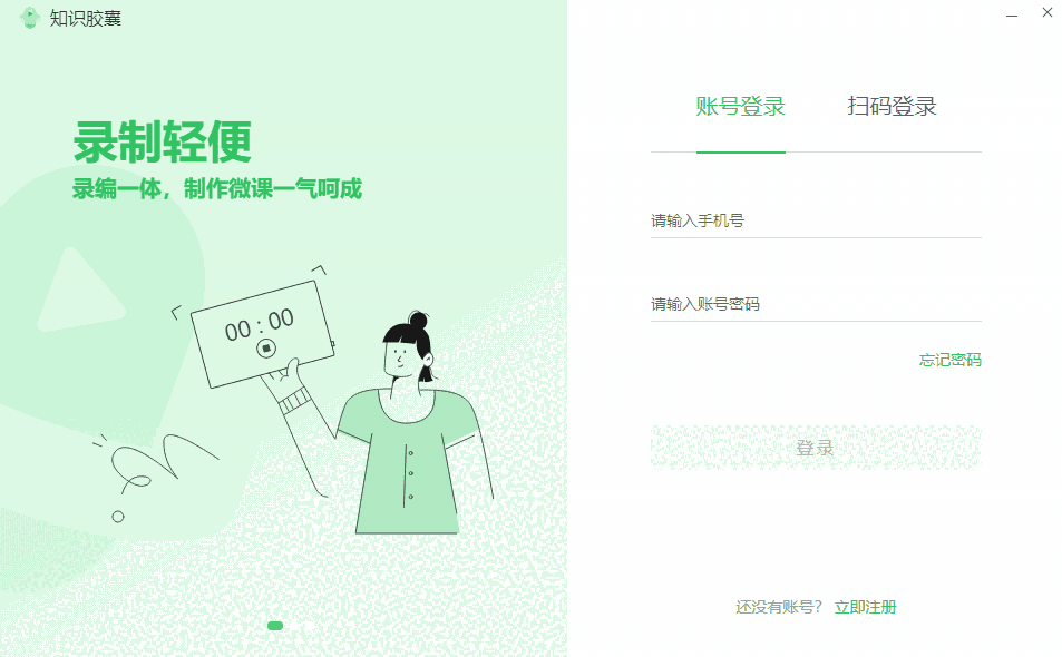 知识胶囊64位2.8.3.9859