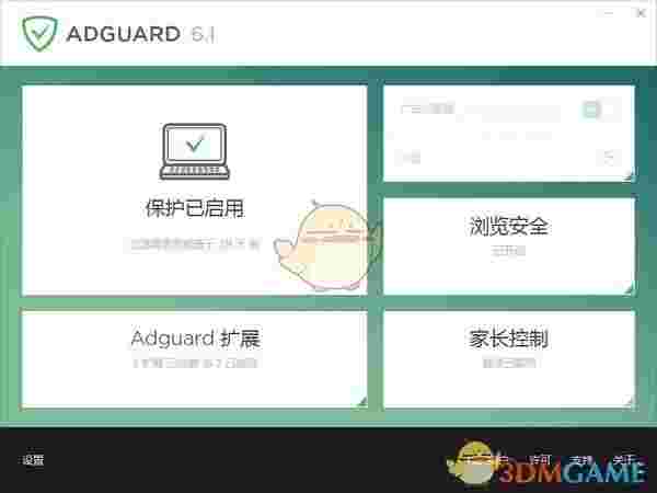 AdGuard旧版本