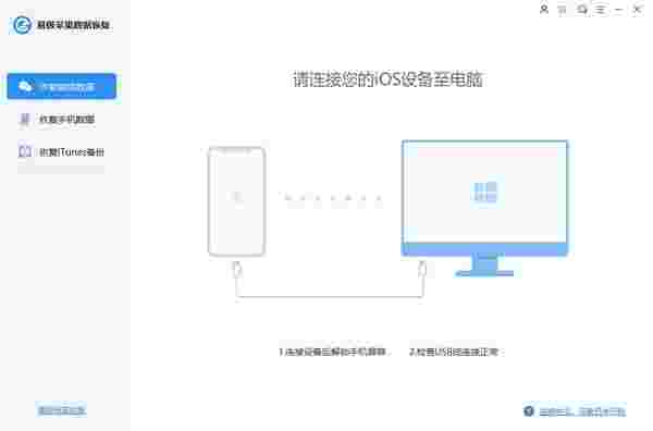 易极数据恢复32位1.0.3.0