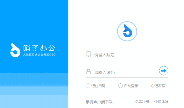 哨子办公64位4.1.58.0