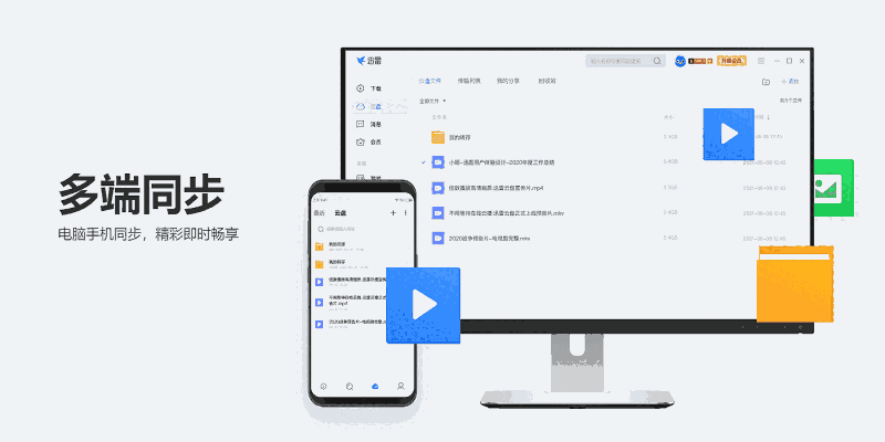 迅雷客户端12.0.12