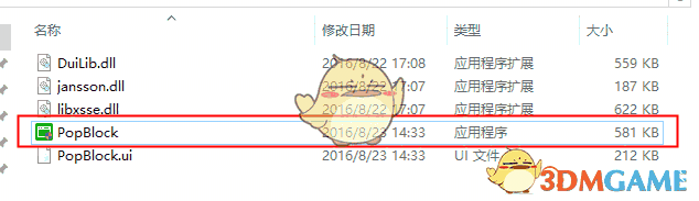 火绒弹窗拦截独立提取版v5.0.44.8