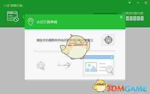 火绒弹窗拦截独立提取版v5.0.44.8