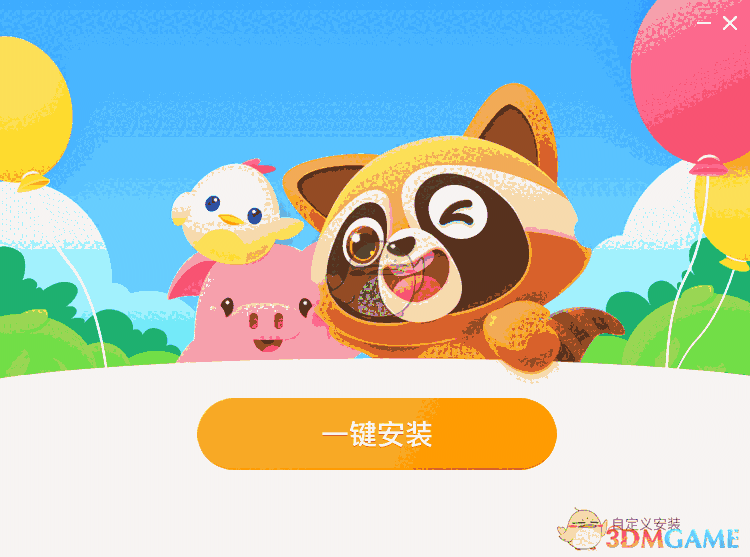 《浣熊英语》客户端