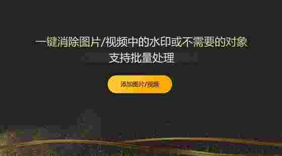 图图水印管家64位v2.1.5