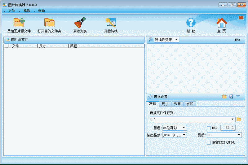 ZXT2007图片转换器32位7.4.1.0