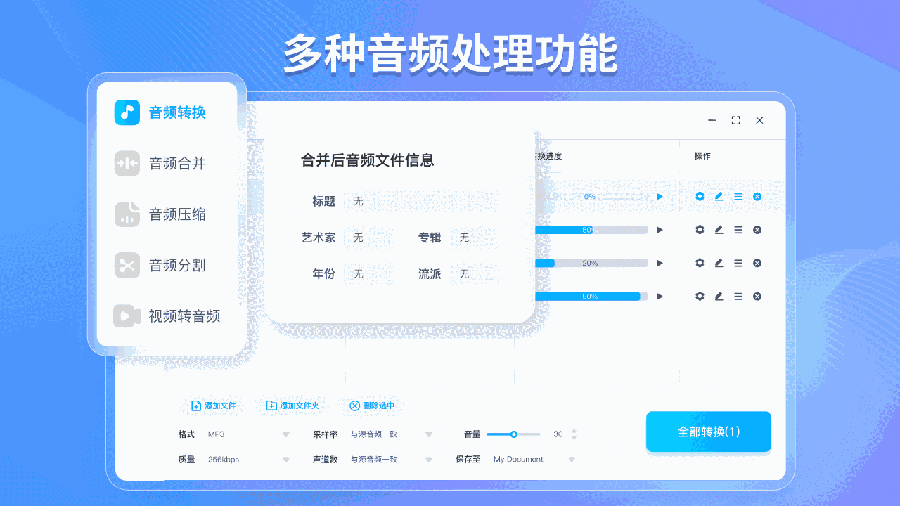 灵便音频转换器64位1.3.1