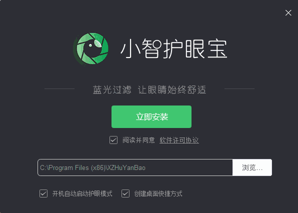 小智护眼宝2.0.32.70