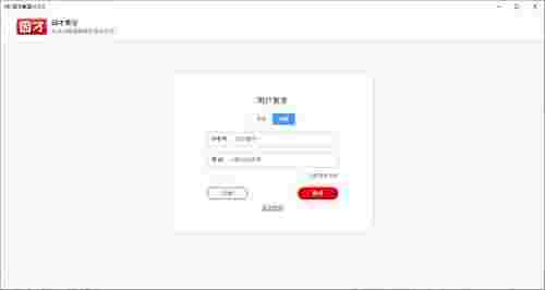 《因才教室》最新版