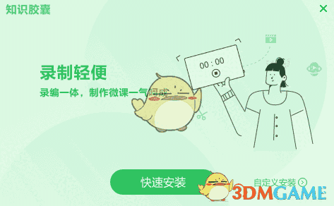 知识胶囊2.5.0.8100