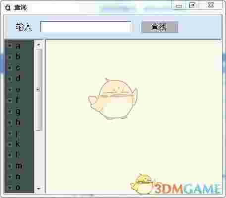 汉字拼音最新版