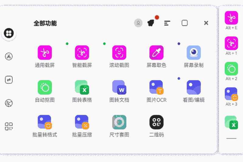 氢贝电脑版3.32.0