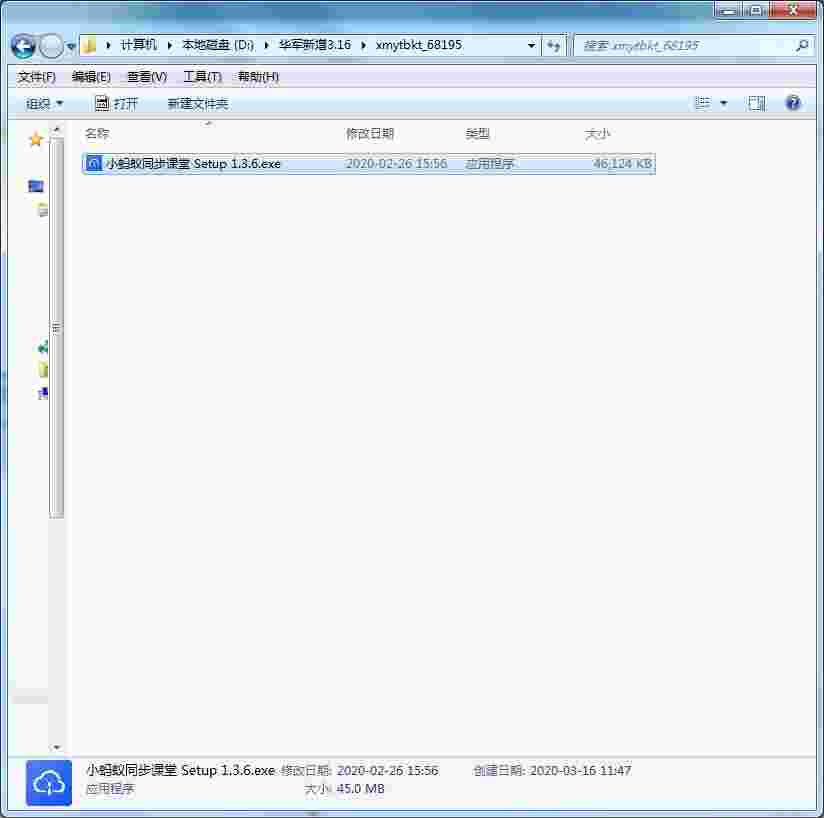小蚂蚁同步课堂
