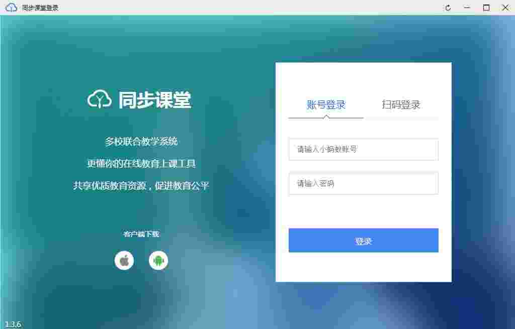 小蚂蚁同步课堂