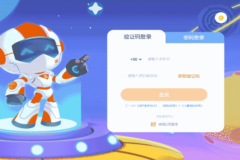 核桃编程3.2.29.0