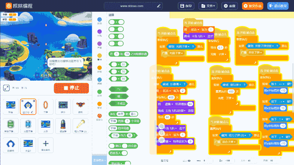 核桃编程3.2.29.0