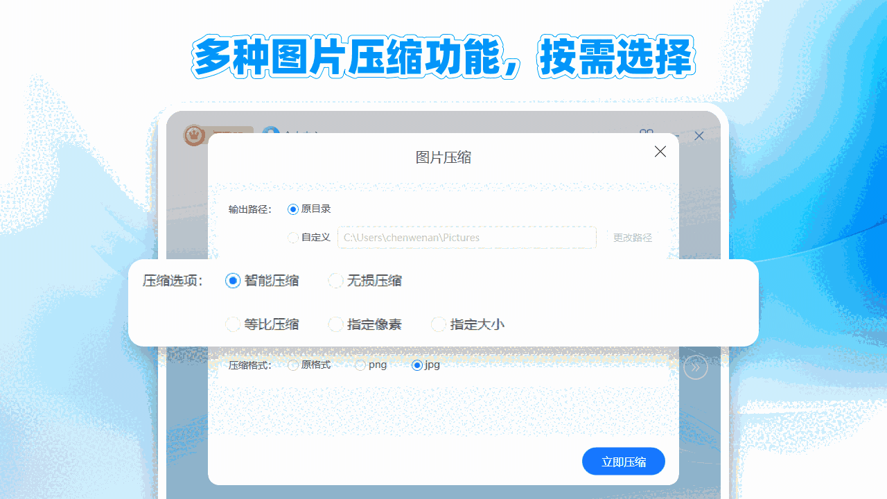 图片压缩大师5.0.0