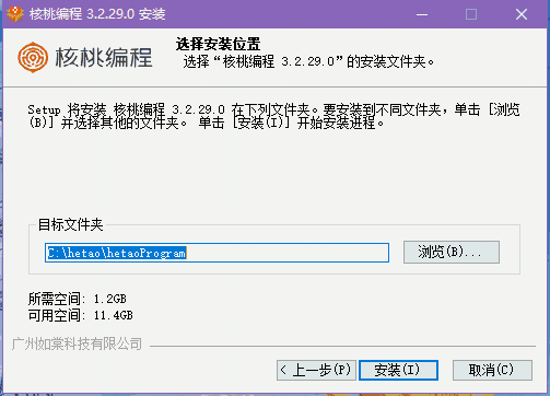 核桃编程3.2.29.0