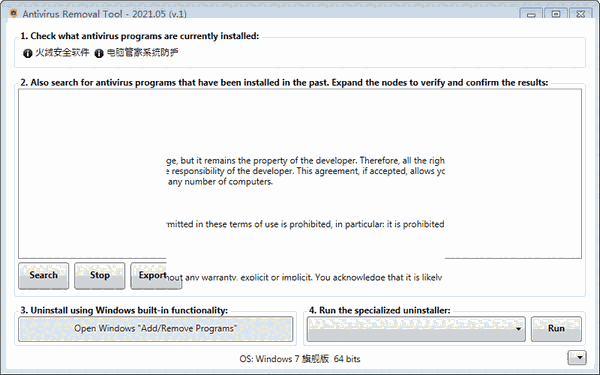 Antivirus Removal Tool最新版