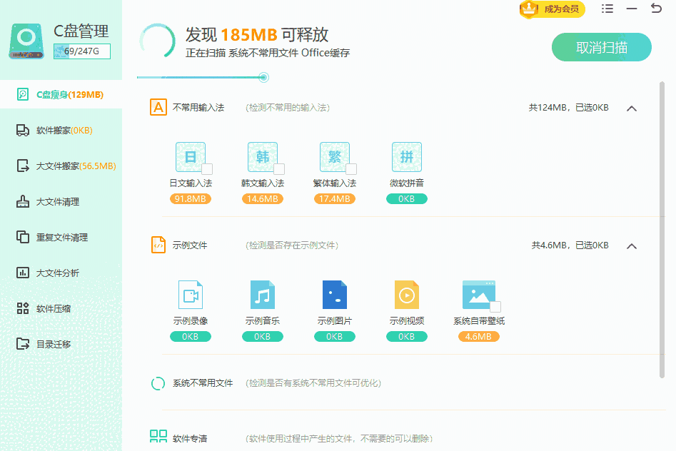 Windows优化大师5.0.0.2348