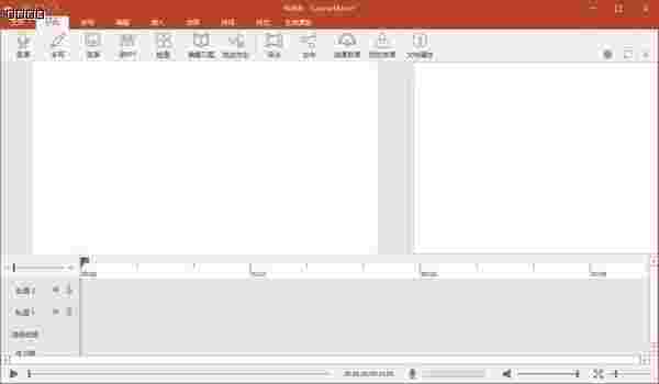 微课程制作系统5.5.0