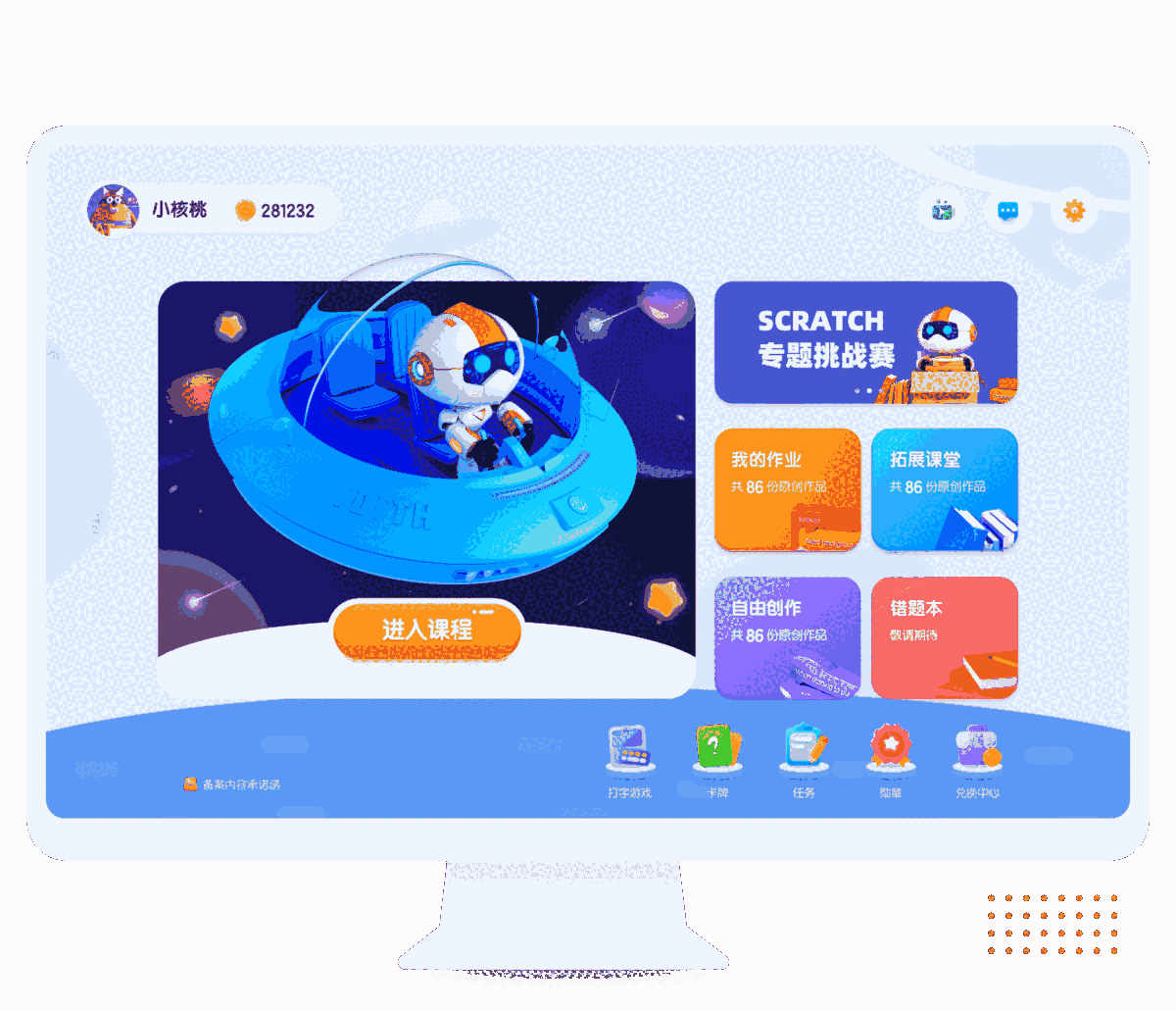 核桃编程电脑版2.1.158.0