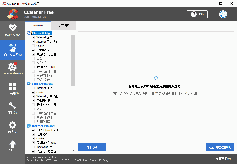 CCleaner6.35.0.11488
