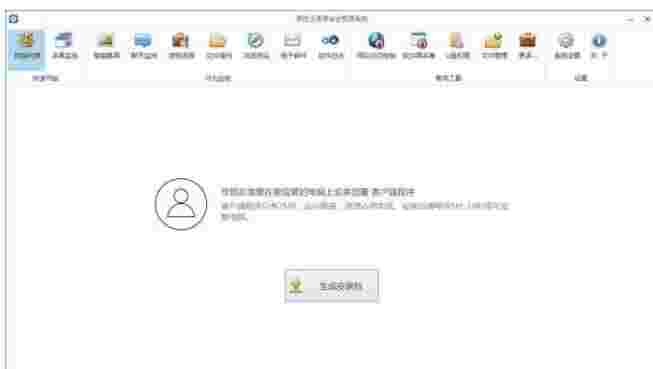 易控王信息安全管理系统v3.7.20