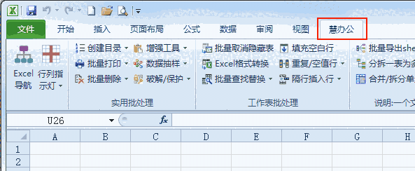 慧办公18.11.1116.0