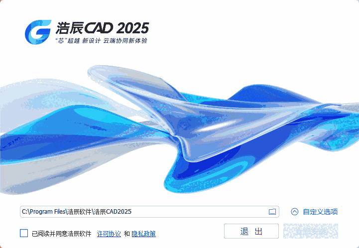 浩辰CAD 2025 v25.0.0.628