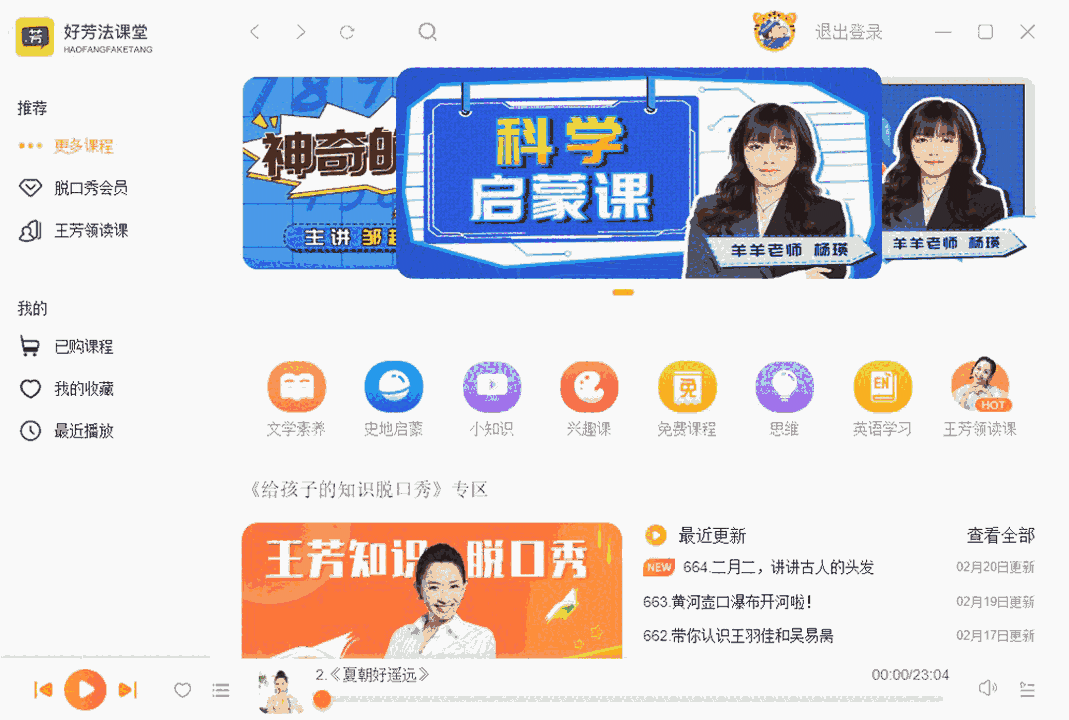 好芳法课堂1.7.5