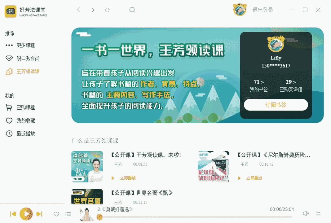 好芳法课堂1.7.5