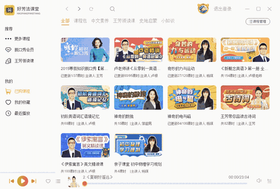 好芳法课堂1.7.5