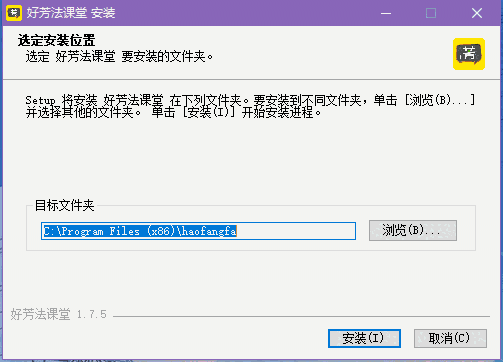 好芳法课堂1.7.5